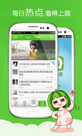 妈妈圈育儿社区