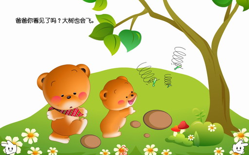 睡前小故事：飞行课