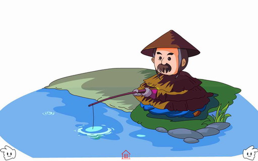 成语典故：姜太公钓鱼愿者上钩