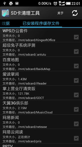 SD卡清理工具