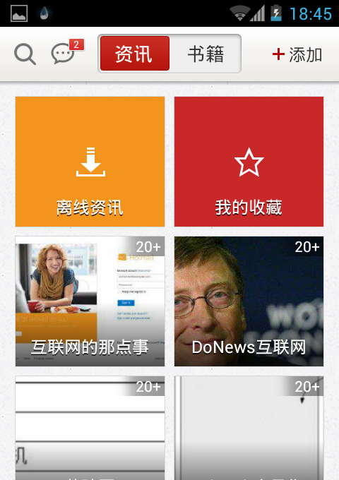 网易云阅读