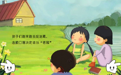 格林童话：羊羔和小鱼