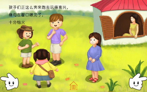格林童话：羊羔和小鱼