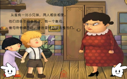 格林童话：羊羔和小鱼