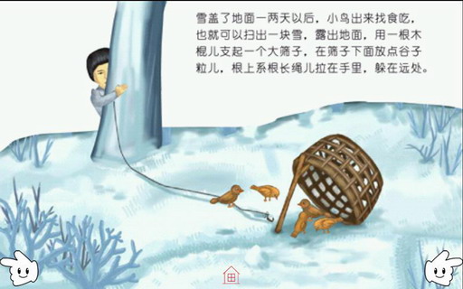 教育小故事：百草园