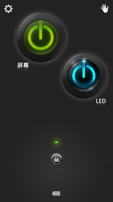 终极手电筒