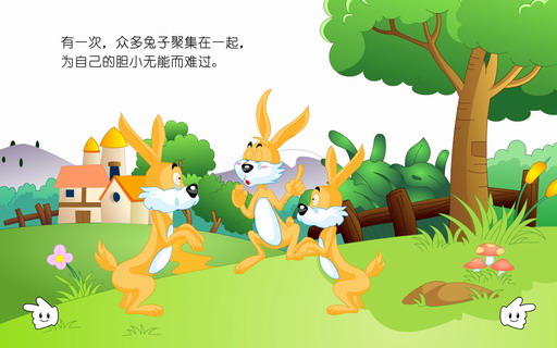 童话故事：兔与青蛙