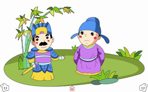 成语故事：不屈不挠