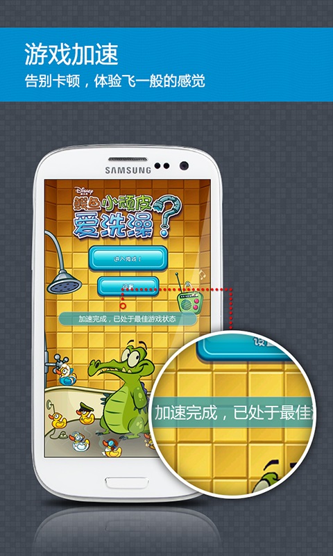 游戏派加速器