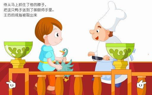 童话故事：白蛇肉