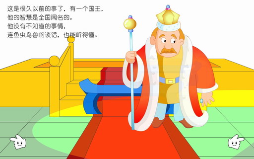 童话故事：白蛇肉