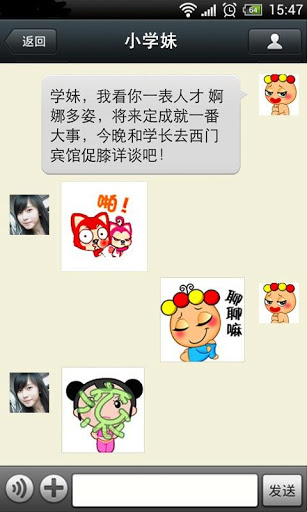 表情大全