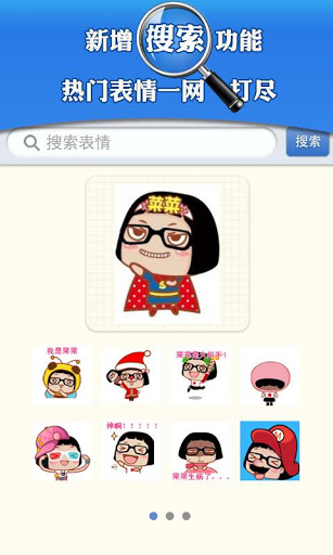 表情大全
