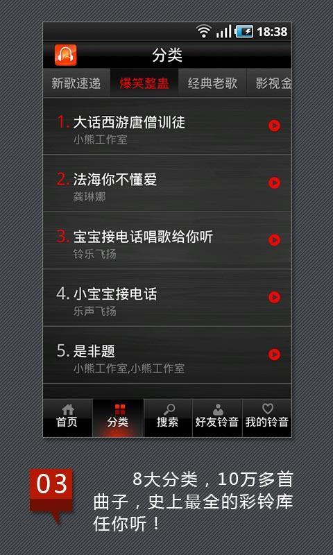 彩铃控