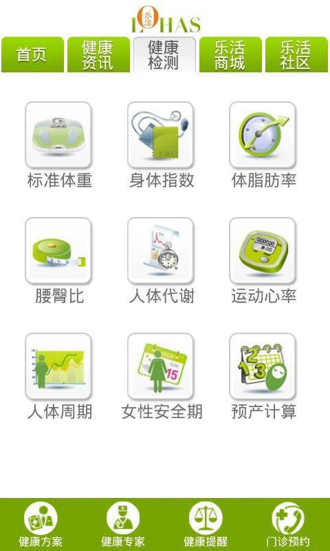 健康生活
