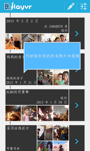 酷炫照片flayvr