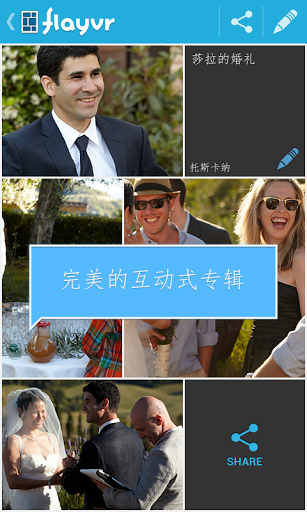 酷炫照片flayvr