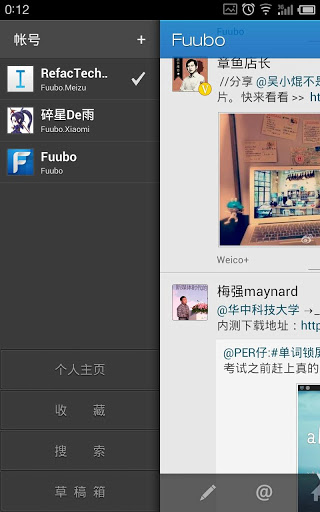 Fuubo微博客户端