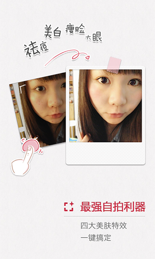 美美
