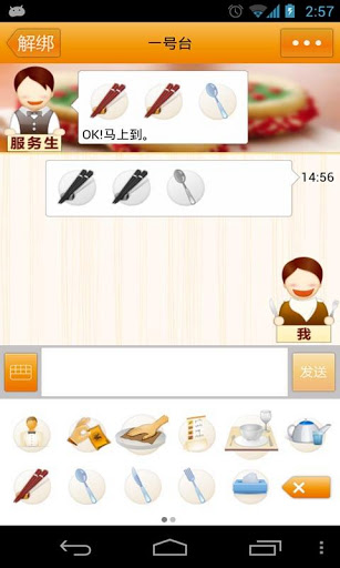 一呼百应