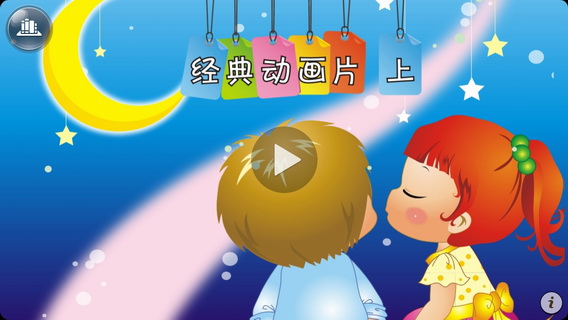星星儿歌