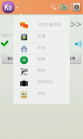 常用韩语