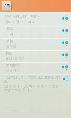 常用韩语