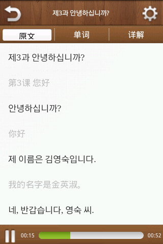 首尔大学韩国语教材