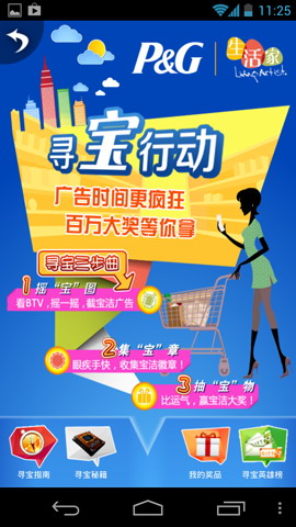 摇乐摇