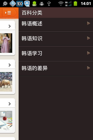 韩语速成