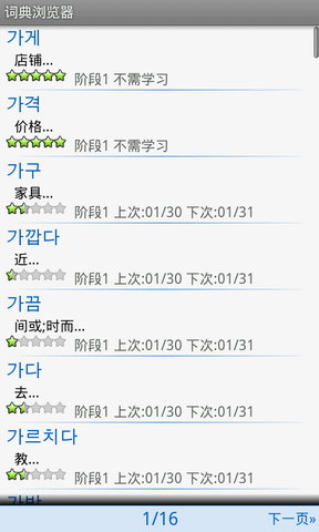 瑞词韩语TOPIK