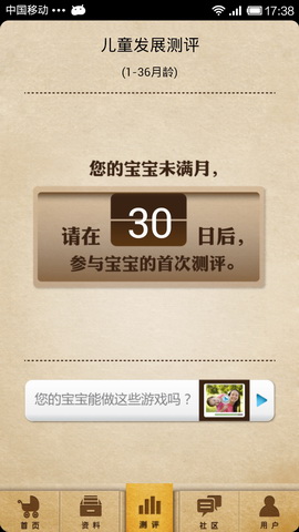 宝宝全计划