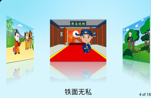 成语故事视频大全