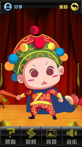 开心脸谱之川剧变脸