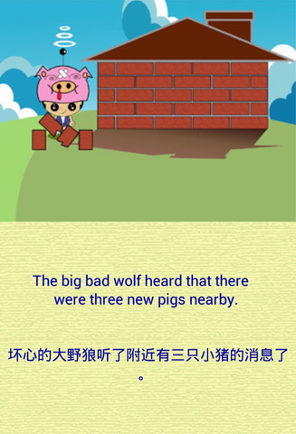 听故事学英语之三只小猪
