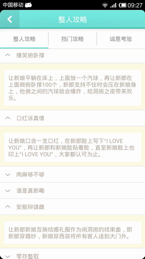 婚礼纪-谱写婚礼故事