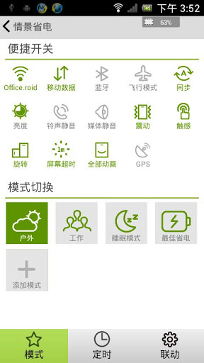 海卓手机管家
