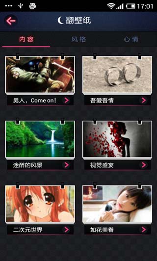 魔秀壁纸