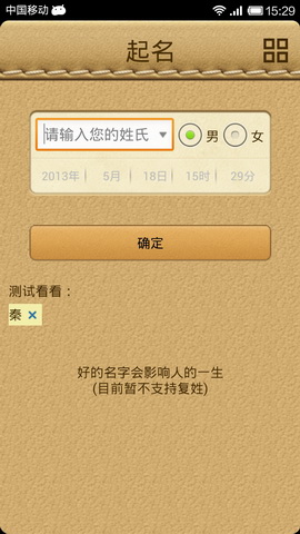 起名大师