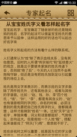 起名大师