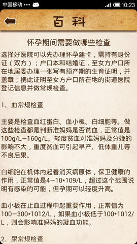 准爸爸必备