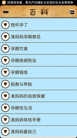 准爸爸必备