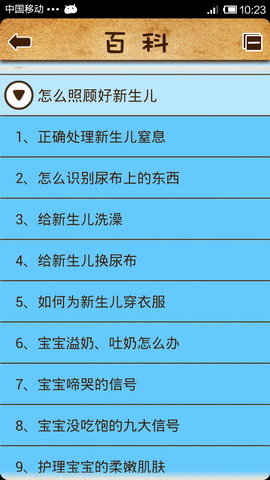 准爸爸必备