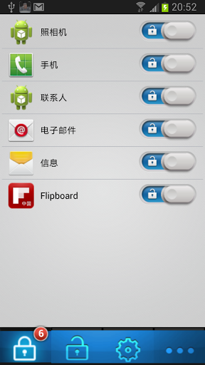 超级应用锁