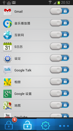 超级应用锁