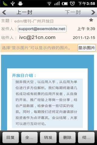 邮管家