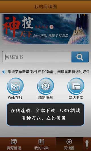 阅读星HD