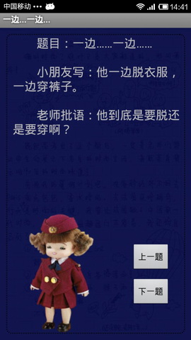 小朋友造句APP