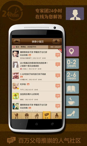 宝贝全计划