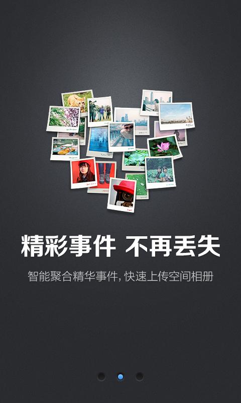 照片管家